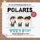 팀폴라리스 | [KB-YMCA폴라리스+25기 면접합격,면접예상질문 및 후기 (수원)]