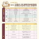 창의과학연구회 이미지