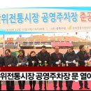 장위전통시장 이미지