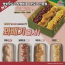 명랑핫도그