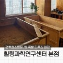 안마박사 | 의정부 찜질방 추천 [힐링과학연구센터 본점] 의정부 편백효소찜질 효과 및 솔직 후기