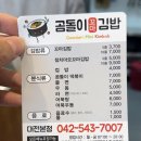 곰돌이김밥분식