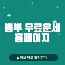 뽐뿌 | 뽐뿌 무료운세 홈페이지 바로가기(https://www.ppomppu.co.kr/fortune/)