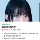 인아웃 | 광주 충장로 미용실 SC컬 펌 후기 인아웃룸헤어