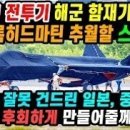 "한국, KF-21 전투기" 항공모함 스텔스기! 7만톤급 항모. KF-X 가능해! 이미지