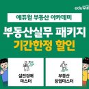 슬기로운아카데미