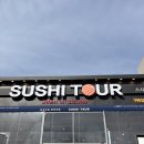 사하구 다송로 72번길 | [부산 사하구 맛집] 두껍게 썰어진 회초밥이 일품인, 스시투어 다대점