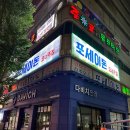 부산 남포동 포세이돈 코너주점 이색 데이트 가라오케