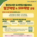 광명도서 - 순천시 연향상가5길 7 | 광명도서