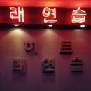 386노래연습장 이미지