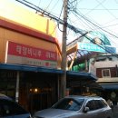 마산목물