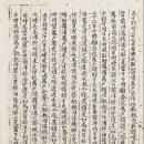 1848년 1월 거제도 표류왜선4척 부산방면으로 릴레이 호송한 「장계(狀啓)」 이미지