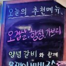 풍미실비정육식당