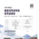 차의과학대학교 대학원 이미지