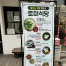 안산 본오동 칼국수 부추칼국수 냉모밀 전문점 로컬 맛집 로미식당