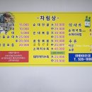 팔도소머리돼지국밥 이미지