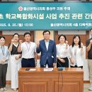 영화초등학교 이미지