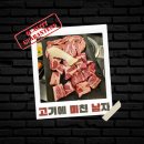 고기에미친남자 | 개봉동 고기집 이베리코맛집 고기에미친남자 솔직후기