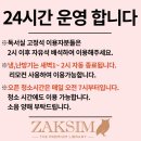 작심스터디카페서산 이미지