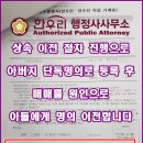 연신행정사사무소 이미지