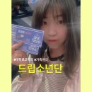 청소년 연극 <지수가 누구야> | 대학로 코미디극 드립소년단 큰웃음빵빵터지는 아이와 볼만한 청소년연극 관람후기