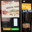 킹스김밥 이미지