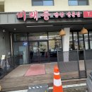 비래등