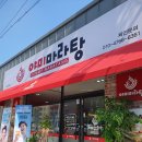 야미마라탕 이미지