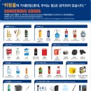 로지스톰항공