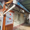 월성이발관 이미지