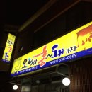 오리야홍돼가자 네이버블로그