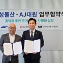 대원물산