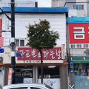 까꼬뽀꼬하는날 이미지