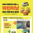 대방노브랜드더시그너처 | 노브랜드 버거 성수랩점 신메뉴 NBB 어메이징 더블 치즈 역대급 가성비 후기