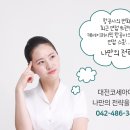 퍼시픽교육학원