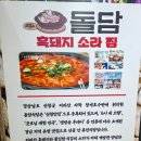 고성공룡나라(통영)휴게소(한식,양식)
