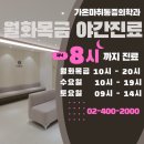 가온마취통증의학과의원 이미지