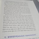음악교육
