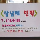 포리네 민박 이미지