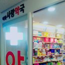 우리이화약국 이미지