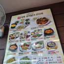 명동보리밥과 코다리 이미지