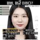 이 정도면 상위 10%다 vs 아니다 이미지