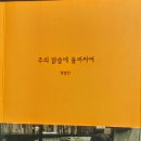 주사랑교회출판부