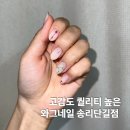 6546 | 송파 잠실 네일 , 고감도 퀄리티 높았던 와그네일