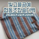빛고을공예협동조합 숄더백 데일리백으로 딱이야