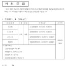 경동엔지니어링
