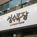 정성목장 이미지