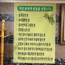 산아래 황칠음식 전문점 이미지