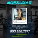 바디엔지니어스 이미지