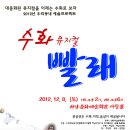 뮤지컬 빨래 이미지